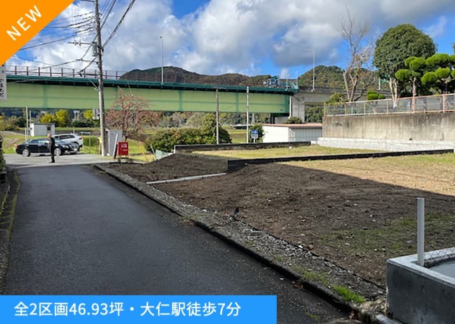 売土地 伊豆の国市大仁全2区画・155.15㎡（46.932坪）〜