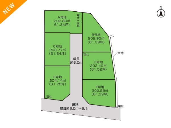 分譲地・ 静岡県裾野市深良全6区画・202.80㎡（61.34坪）〜