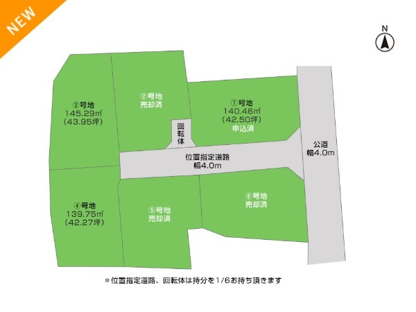 分譲地・サンステージ裾野市二ツ屋第2期全6区画