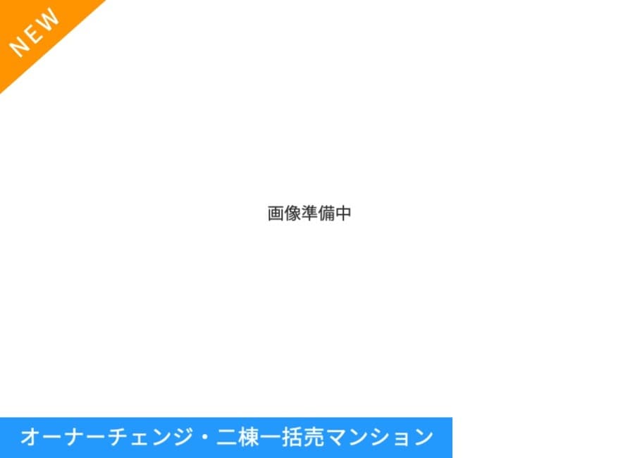  二棟売マンション・静岡県三島市大宮町・アクアハイム三島 アクアハイム大宮